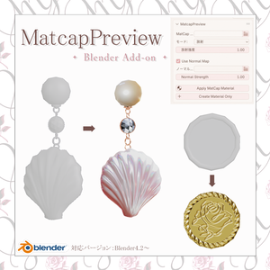 MatcapPreview【Blender add-on】