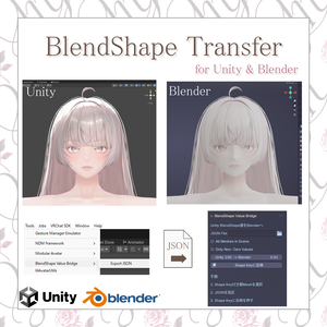 BlendShape Value Bridge for Unity & Blender【Unity&Blender便利ツール】