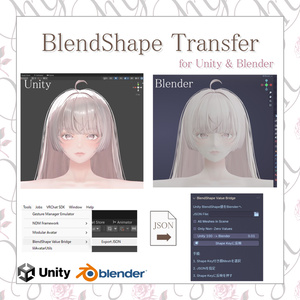 BlendShape Value Bridge for Unity & Blender【Unity&Blender便利ツール】