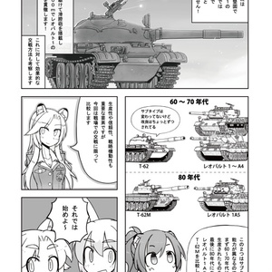 独ソ第二世代戦車比較　レオパルト1 vs T-62