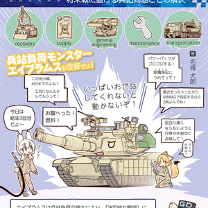 WWⅡ 米軍野戦教範 戦車小隊 上 - pk510 - BOOTH