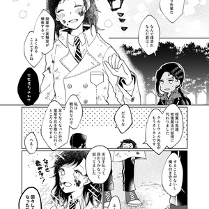 ツイステイデジャミ監♀漫画同人誌 - mznm-zrm - BOOTH