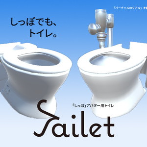 [VRChat] Tailet -「しっぽ」アバター向けトイレ