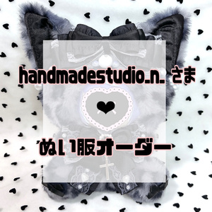 たれみみうさぎ おすわりぬい服 10cm用 - paninano - BOOTH