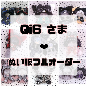 16cm♡着ぐるみ ぬい服 おすわり ショルダーチャーム付き - Twinkle