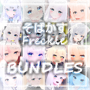 [BUNDLES] そばかす / Freckles