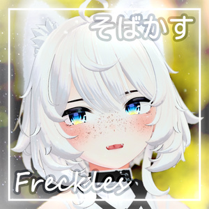 「ヴェール・Velle」そばかす / Freckles (Face & Body) 缩略图 10