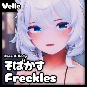「ヴェール・Velle」そばかす / Freckles (Face & Body)