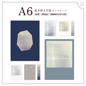 【A6】組み替え可能表紙テンプレート_03