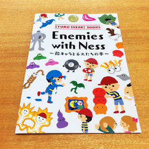 Enemies with Ness ~敵キャラとネスたちの本~ 〈MOTHER2〉