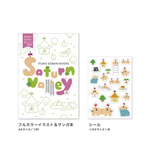 Saturn Valley本&グッズセット〈MOTHER2〉