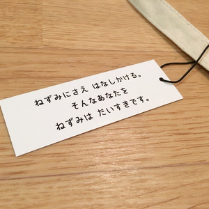 スリークの名もないネズミとネスのサコッシュ〈MOTHER2〉