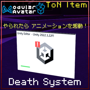 【ToNギミック】Death System