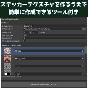 【VRChat アバターギミック】 StickerSpray 缩略图 3