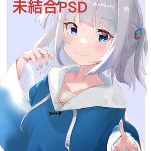 サメちゃん_未結合PSDデータ