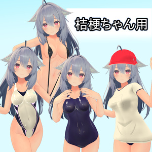 【桔梗ちゃん用】スクール水着（紺・白）/体操服/競泳水着/スリングショット