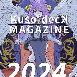 【C104】統率者の本「Kuso-deck　MAGAZINE2024c104」【MTG】