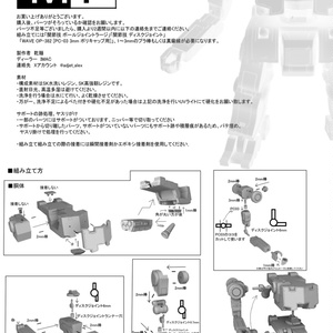 ランサー長尾景虎 ガレージキット - ねんど庵 - BOOTH