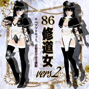 【VRoid】86修道女（ Nun）ver.2