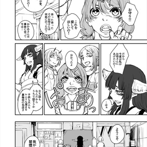 人外魔境　裏梅田