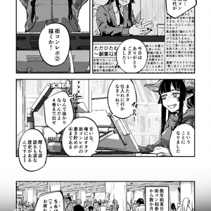 リョナ絵師オタク街コンに行く②