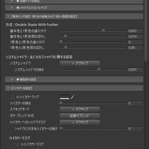 【フリー配布】ユニティちゃんトゥーンシェーダー2（UTS2）日本語インタフェース v.2.0.8用