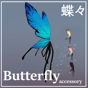 [VRC想定] Butterfly Accessories / 蝶々 