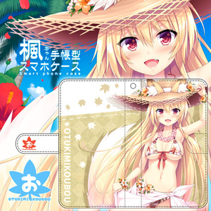 【iPhone／Android対応】手帳型スマホケース　楓ちゃん
