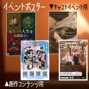 VRC貴族サロン　イベントポスター