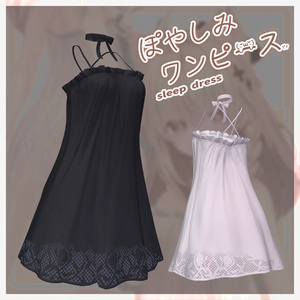 [Summer SALE!!] 【13-Avatars】sleepdress-ぽやしみワンピース【しなのミルティナラムネクマリ対応】 缩略图 4