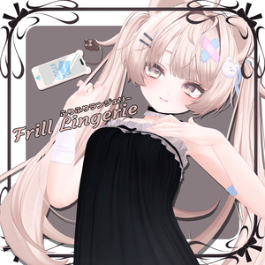【20-Avatars】Frill Lingerie-ふりふりランジェリー【しなのショコラミルティナミルフィエク対応】