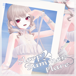 【20-Avatars】Sleep Summer Flare-ぽやしみサマーフレアビキニ【しなの輝夜ラムネまよ対応】