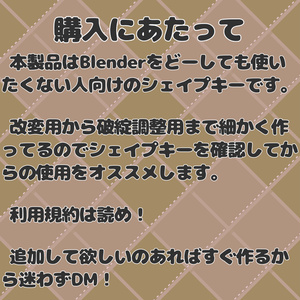ADDHARD-Minase Shapekey 『 水瀬追加シェイプキー 』Supported languages 日本語 English 한국어 缩略图 3