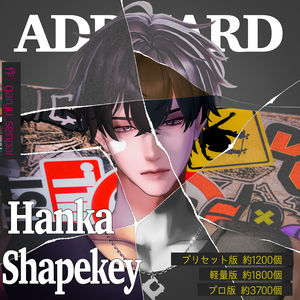 ADDHARD-Hanka Shapekey 『 斑霞追加シェイプキー 』Supported language 日本語