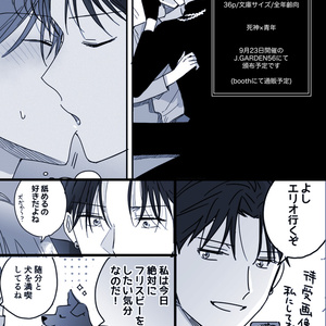 ちょっと待とうよ、春虎くん。　ぬいぐるみ　アクリルキーホルダー　ポストカード他 ちょっと待とうよ、春虎くん」2巻発売記念 アクリルスタンド（全