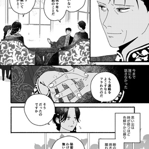 BL童話選集【露久ふみ本文ページ】 - ブルエベ - BOOTH