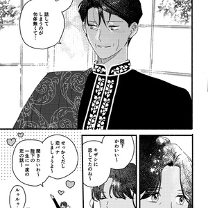 BL童話選集【露久ふみ本文ページ】 - ブルエベ - BOOTH BL童話選集