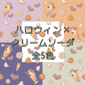 【手帳デコ】ハロウィン×クリームソーダ