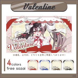 【サムネ素材】Happy Valentine🍫♡