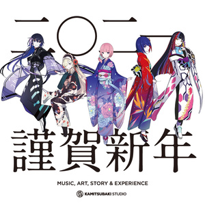 【受注受付期間12/19-12/27】-謹賀新年-神椿魔女福袋2021