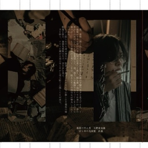 【栞&ポスカセット】部屋の中に月