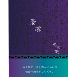 憂虞