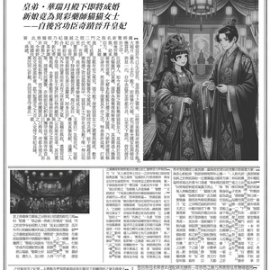 薬屋のひとりごと 推し活新聞テンプレ／壬氏様×猫猫 結婚号＋白紙編集版