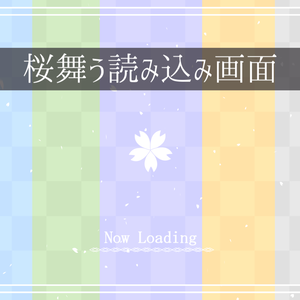 桜舞うローディング画面(和風 7色セット)