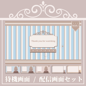 【動画素材】かわいいストライプ 待機画面 / 配信画面【無料版有り】