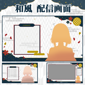 和柄で彩る配信画面【動画素材/静止画素材】