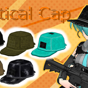 Tactical Cap【MMDモデル配布】