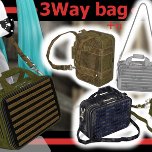 Molle System 3way bag 【MMDモデル配布】