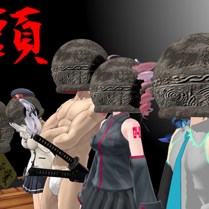 壺頭【MMDモデル配布】