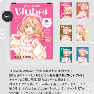 Free Assets for Vtuber【Vtuber様向けフリー素材】